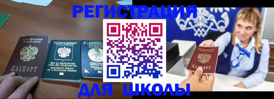 прописка для военкомата в Слободской