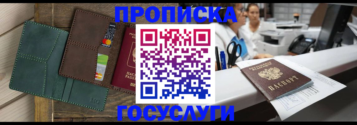 временная регистрация для школы в Слободской