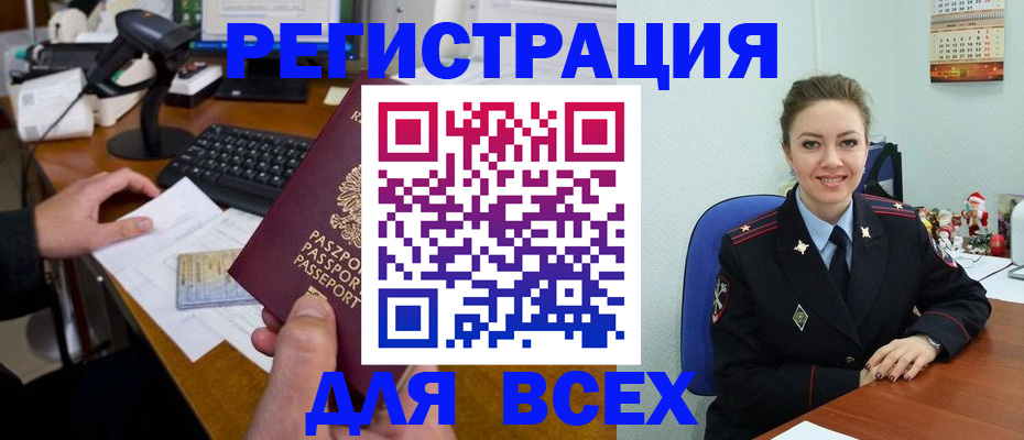 временная регистрация 2025 в Слободской
