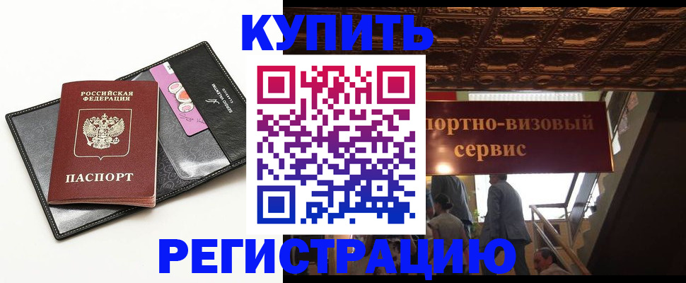 прописка для школы в Слободской