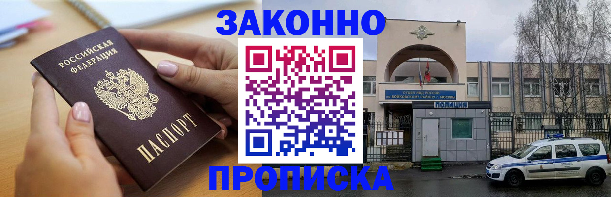 временная регистрация недорого в Слободской